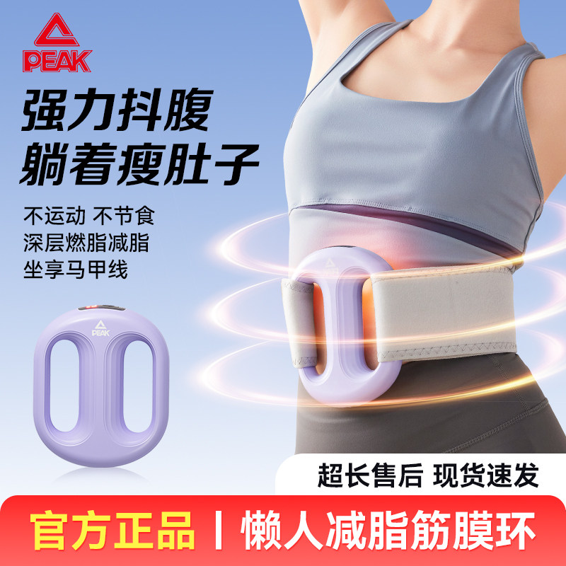匹克筋膜环抖抖机甩脂机家用全身减肥运动器材瘦肚子懒人燃脂神器