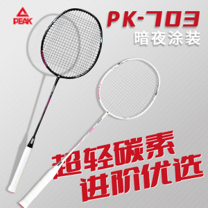 匹克官方正品羽毛球拍旗舰店专业级单双拍超轻全碳素纤维耐打套装