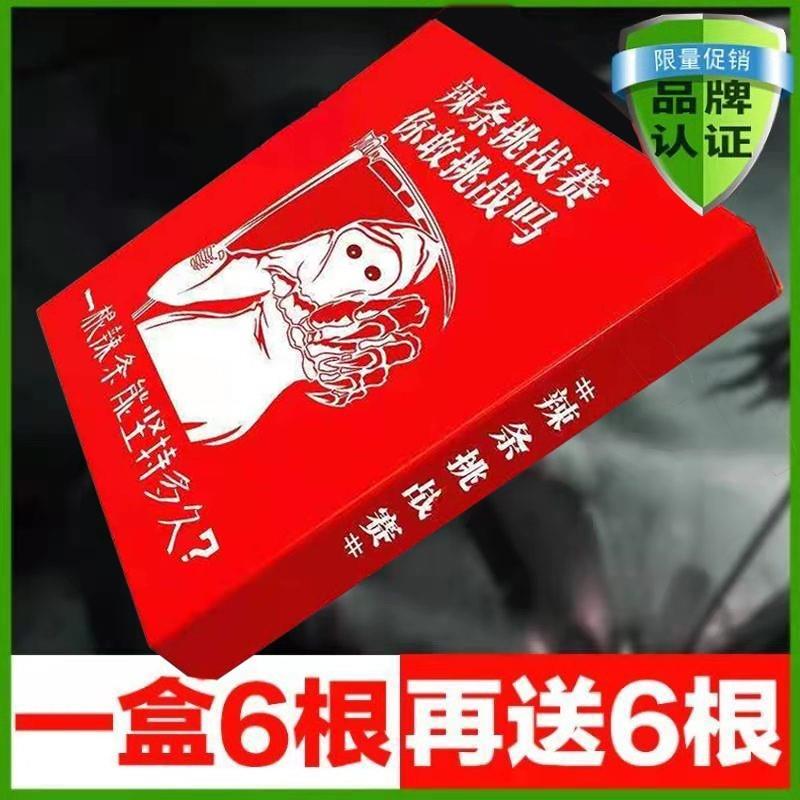 魔鬼死神辣条正版薯片变态辣零食辣椒泡面桶装鬼椒面棒棒糖德国