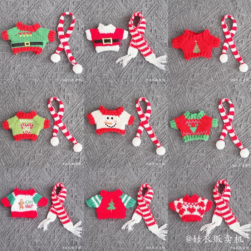 10cm圣诞娃衣棉花娃娃冬装