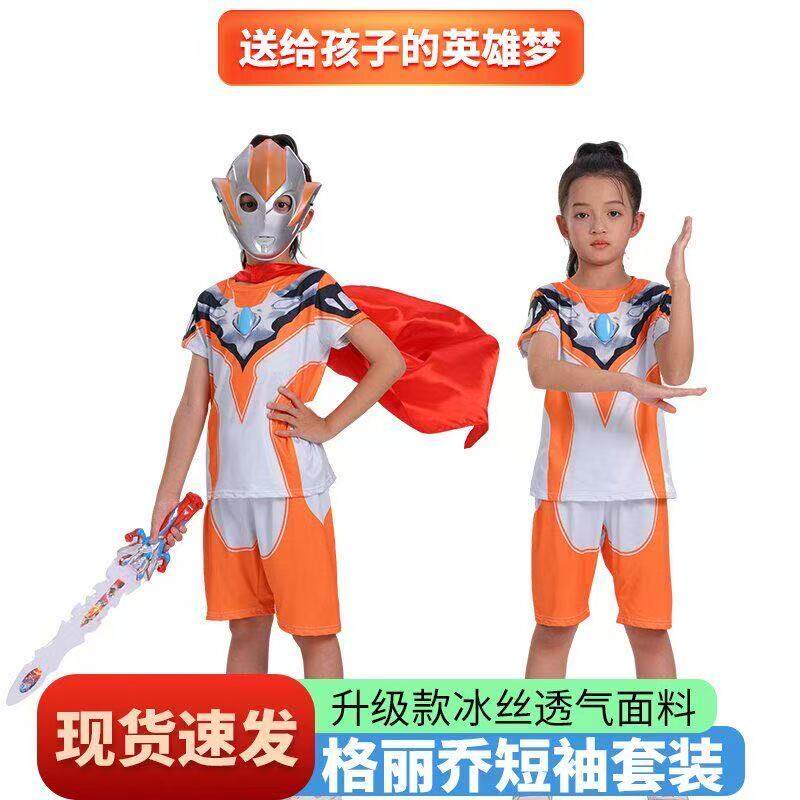 2026六一儿童格丽乔发光奥特曼短袖套装速干面料两件套t恤cos服装图片