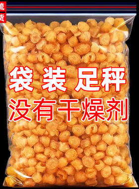 广西特产桂圆干500G龙眼肉干新货无核特级肉厚无熏烟味泡茶水新鲜