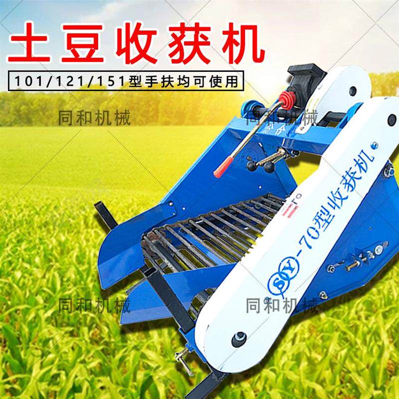 土豆收获机 红薯收获机 多功能收获机挖红薯神器新款薯类收获机