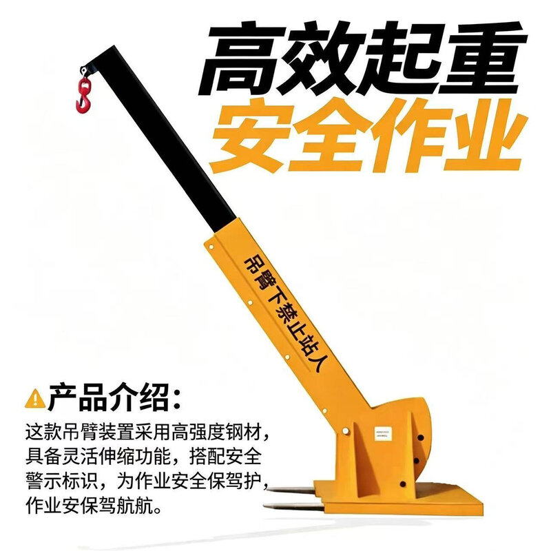 叉车吊臂伸缩属具改装配件工具装卸液压搬运加长加高平行可调节