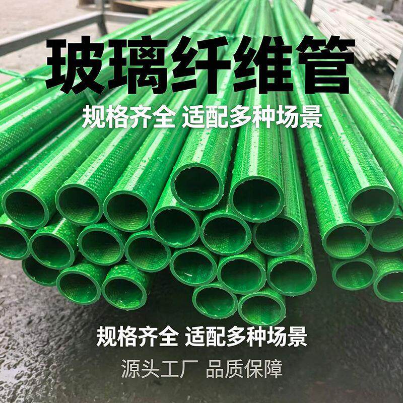 量大特价】玻璃纤维管耐腐蚀高温拱棚支架百香果搭棚遮阳网立柱