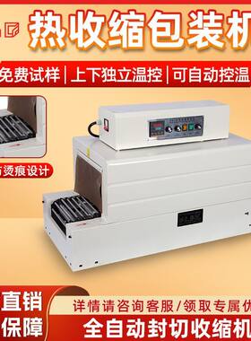 热收缩机外包装热塑封膜机pe膜热缩膜包膜机塑封机半自动封切机