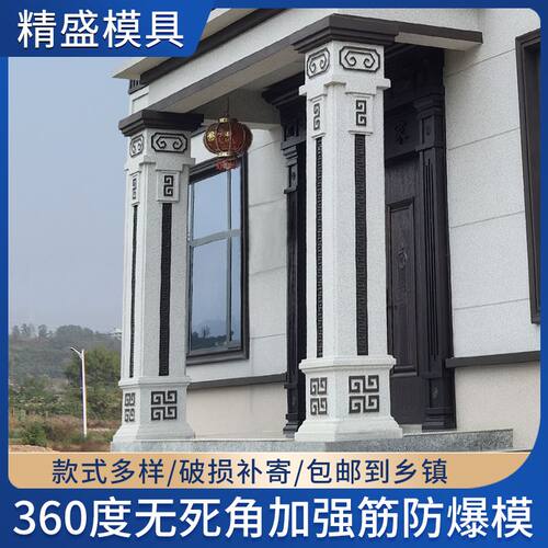罗马柱模具别墅中式方形水泥柱子加厚建筑模板欧式方柱包角模型