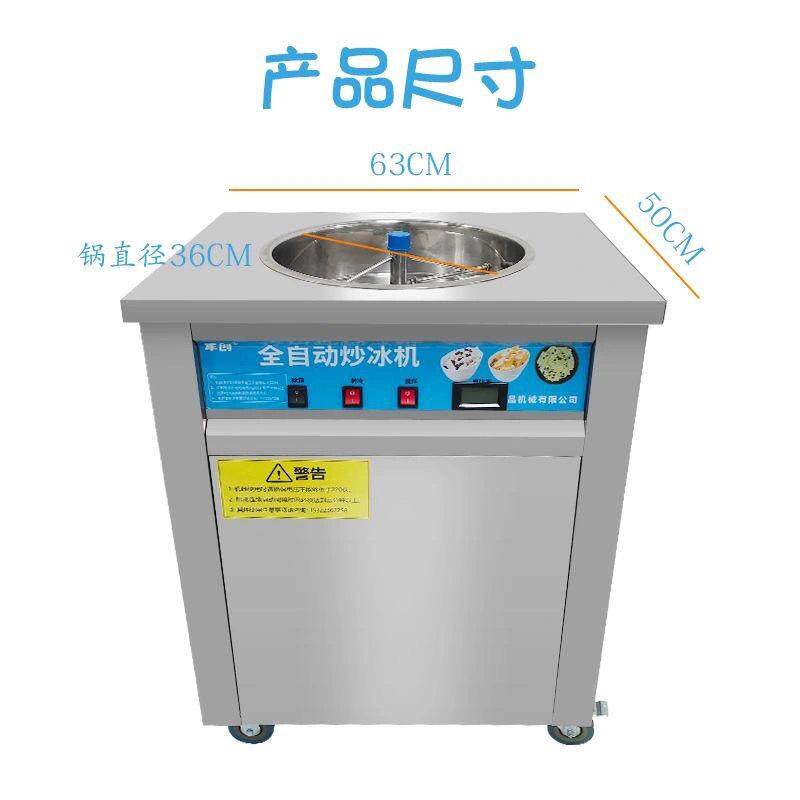 全自动炒冰机商用炒冰机清补凉机器水果冰沙机摆摊炒旋转炒冰机
