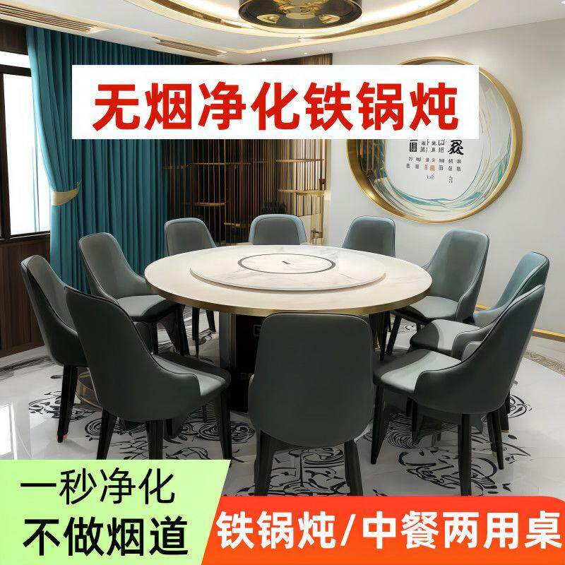 自净化商用地锅鸡灶台桌无烟柴火鸡铁锅炖专用灶烧电气饭店火锅桌