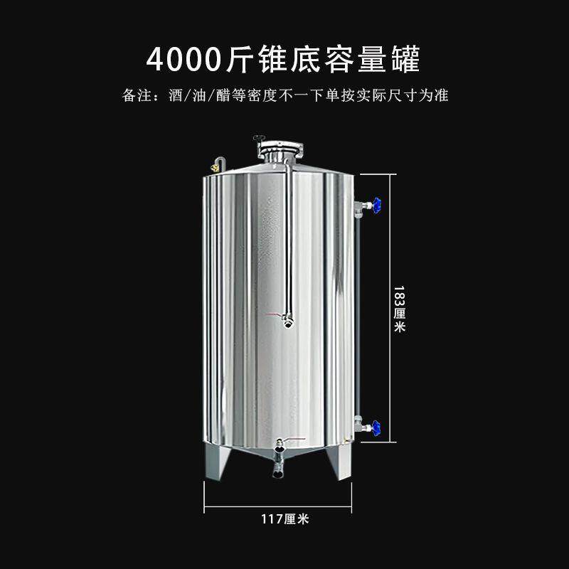 酿酒设备不锈钢储酒罐不锈钢酒304白钢酒罐正宗304不锈钢酒桶加厚