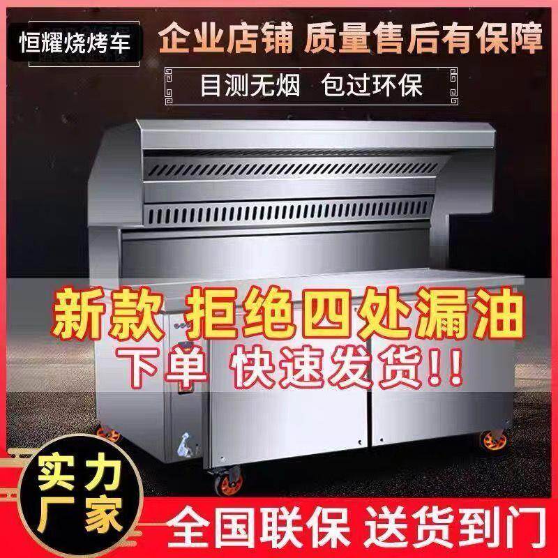 高端无烟烧烤车商用摆摊移动夜市环保净化器户外架子烧烤炉子商用