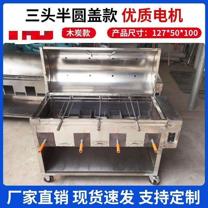 烤全羊全自动翻转羊腿羊排烤羊烤鸡木炭燃气专用炉子无烟烤烤商用