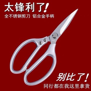 剪刀SK5全不锈钢强力鸡骨剪多功能厨房剪家用大号加厚工业用剪子