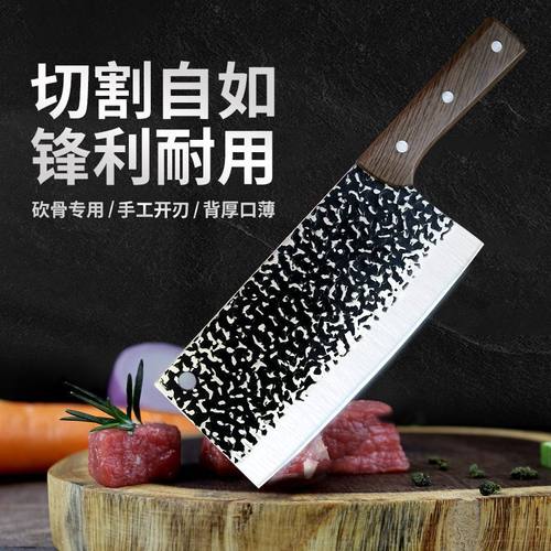 手工锻打菜刀家用切菜切片神器