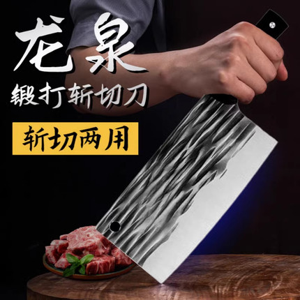 龙泉菜刀家用手工锻打刀具厨师专用切菜刀厨房切肉切片刀砍骨头刀