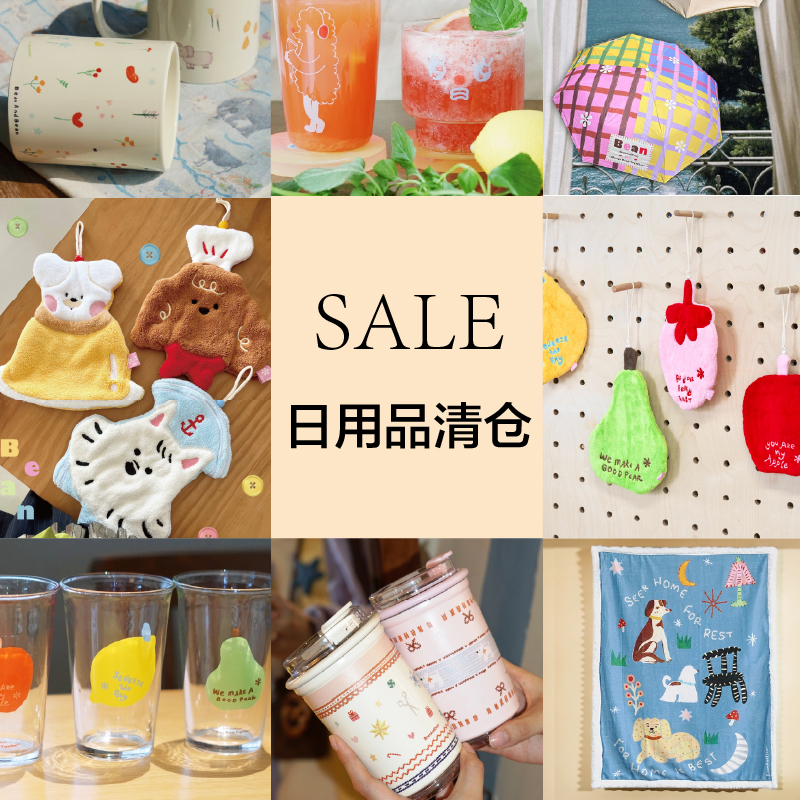 BeanAndBean日用品清仓福利