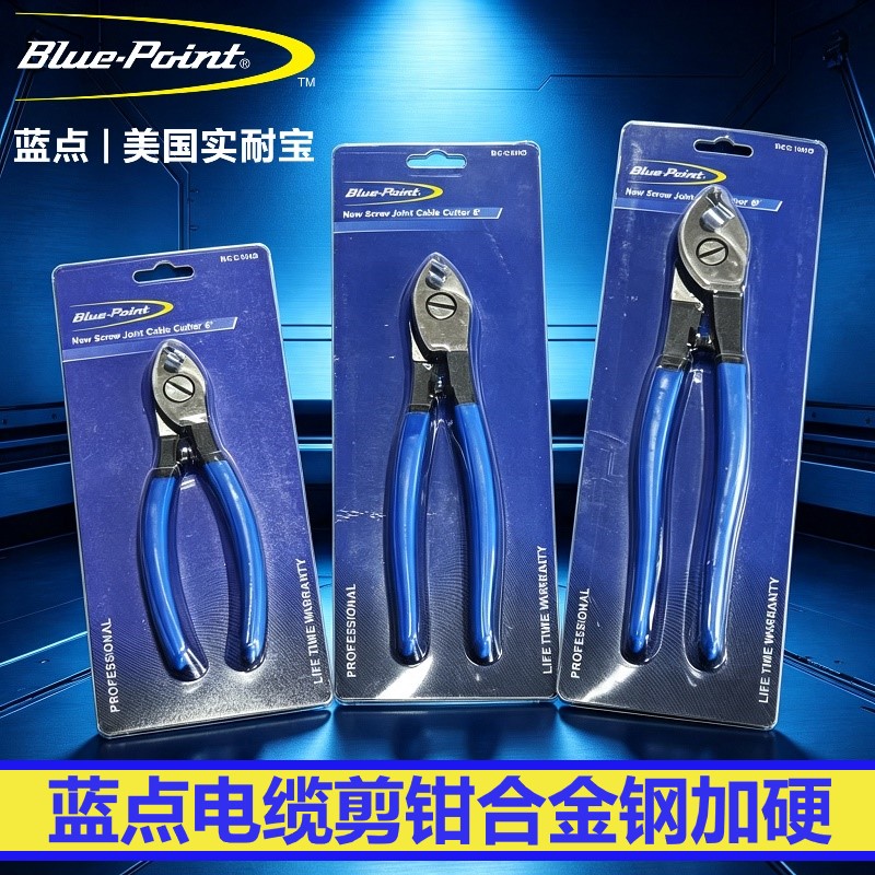 美国蓝点电缆钳线缆剪钳6810寸电工剥线剪钳断线电线剪线钳加硬