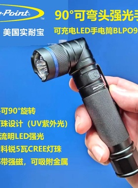 蓝点强光LED手电筒户外便携带磁工作灯可充电超亮远射BLPO90URF