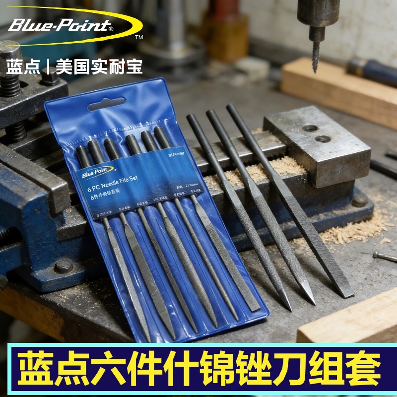 蓝点6件什锦锉刀套装精密打磨图片