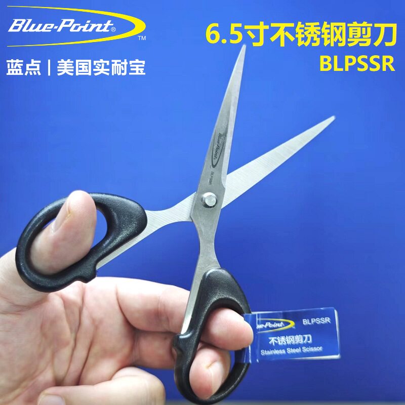 美国实耐宝蓝点6.5寸不锈钢小型剪刀家用小剪办公剪刀剪切工具