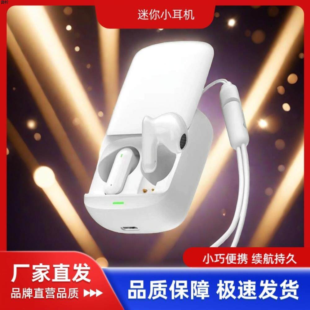 重低音爆炸耳塞滑盖式蓝牙5.4耳机/耳麦配件