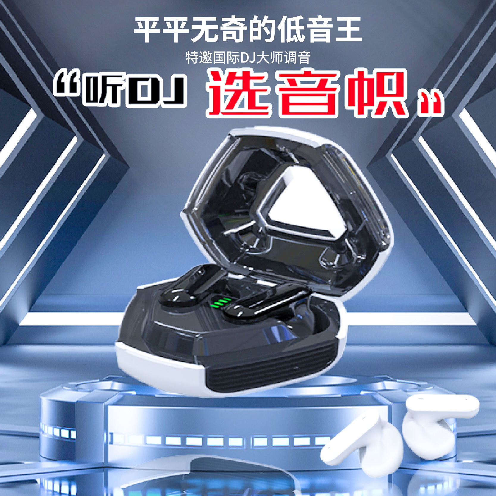 音帜5.3防尘放水半入耳