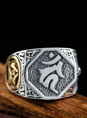 925银国潮不动明王梵文戒指复古泰银工艺时尚大气男士饰戒纯银戒