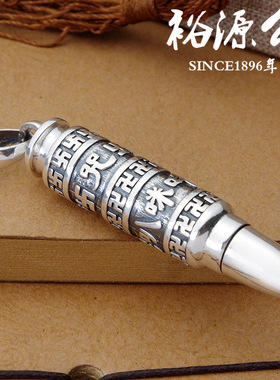 新款 足银楞严咒吊坠男项链六字真言吊坠个性潮人银子弹嘎乌盒