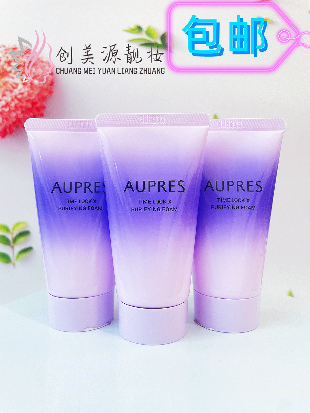 正品欧珀莱时光锁净澈洁面膏40g*3 包邮泡沫洗面奶深层清洁中小样