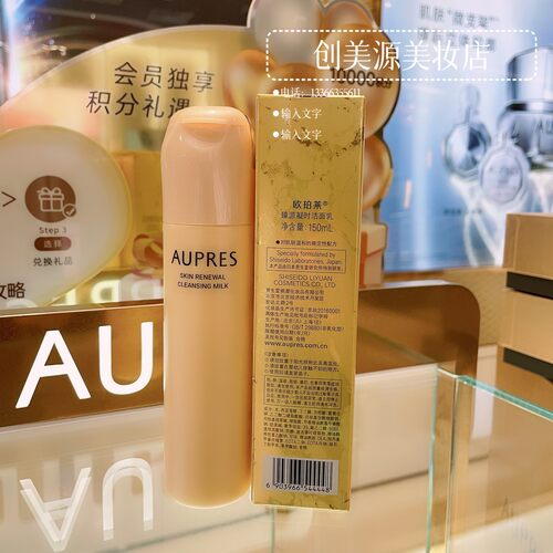 欧珀莱保湿补水洁面膏任何肤质