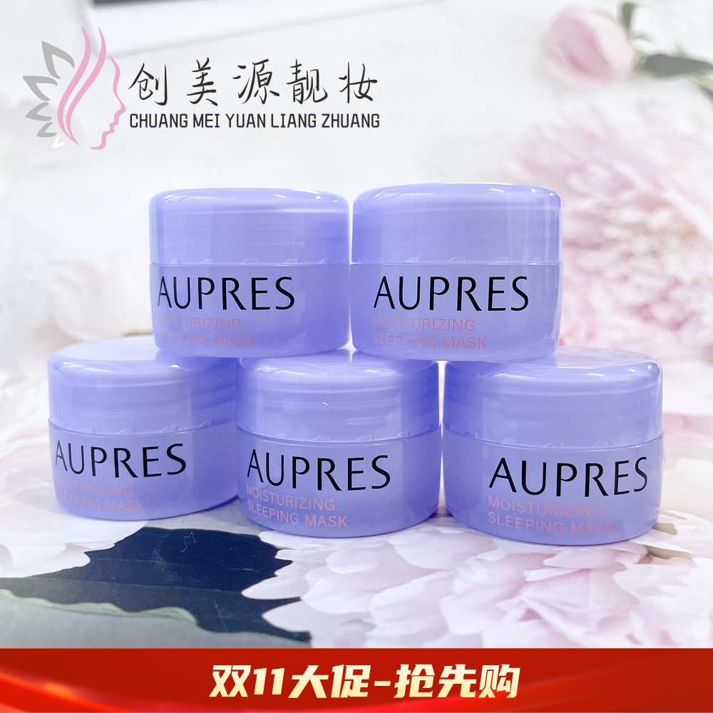 欧珀莱欧泊莱水润嫰泽睡眠面膜10g 小样正品免洗夜间补水保湿蕴泽
