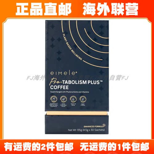 [拍2包邮]海外直邮新西兰eimele亦餐代谢咖啡2.0亦餐小红粉小红针