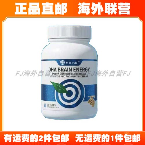 新西兰直邮Vinsic文斯可脑能量记忆力DHA藻油神经酸儿童青少年