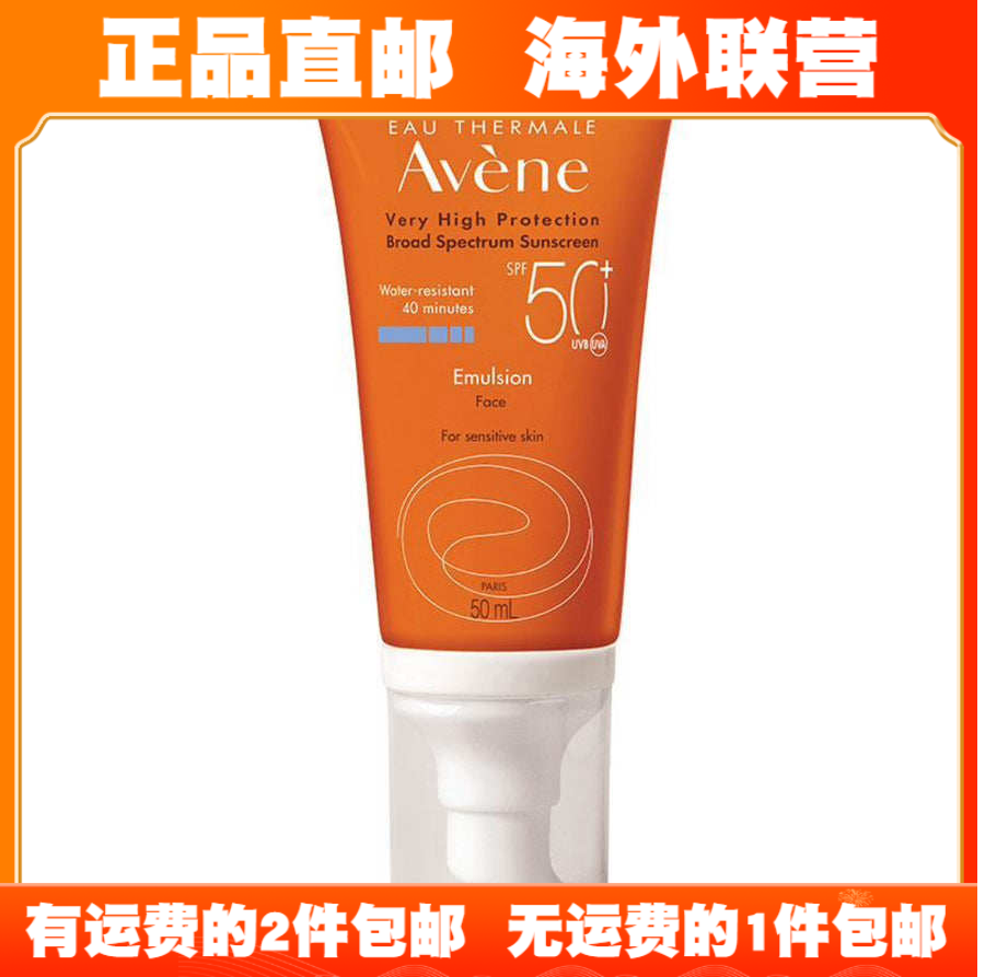 澳洲直邮Avene SPF50+法国雅漾倍护清爽强效霜喷雾滋养修复AD膏