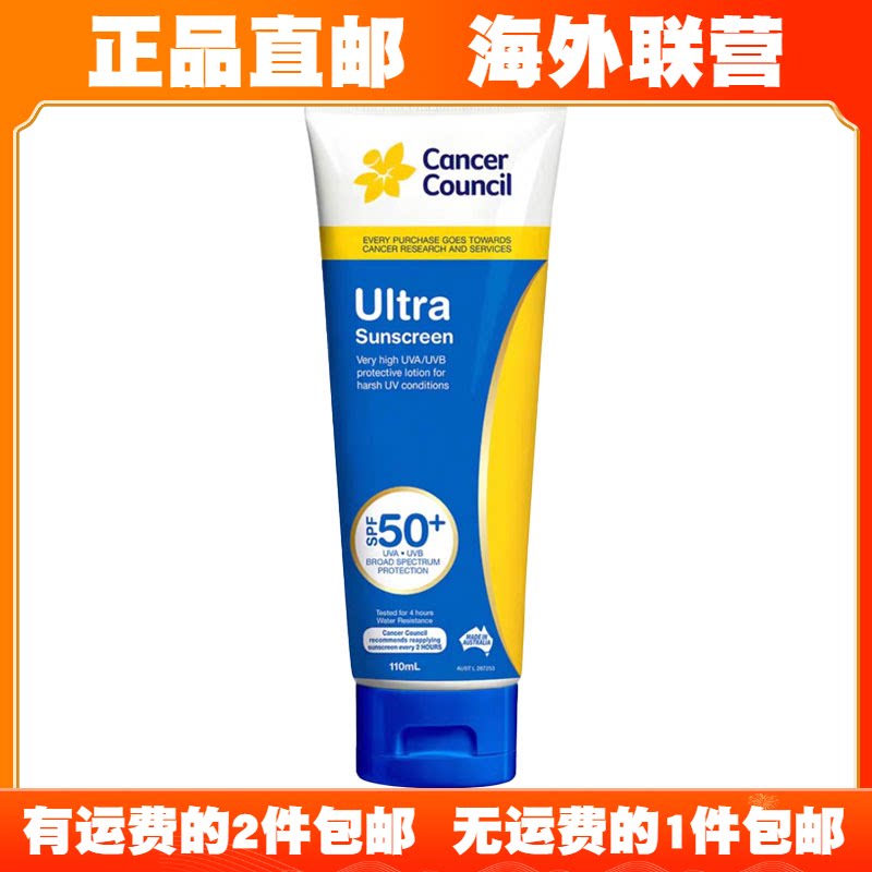[拍2包邮]澳洲直邮CancerCouncil加强防水日常儿童保湿清爽防晒霜