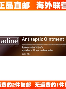 [拍2包邮]海外直邮新西兰Betadine 消毒软膏急救消毒擦伤创伤杀菌