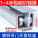 重型移门滑轮轨道工业门吊轨载重1000KG彩钢瓦厂房吊轮吊滑轨 包邮