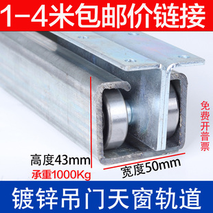包邮重型移门滑轮轨道工业门吊轨载重1000KG彩钢瓦厂房吊轮吊滑轨