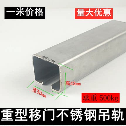 304不锈钢吊轮 推拉门吊轨滑轨 移门滑轮吊槽 防水防锈 承重450KG