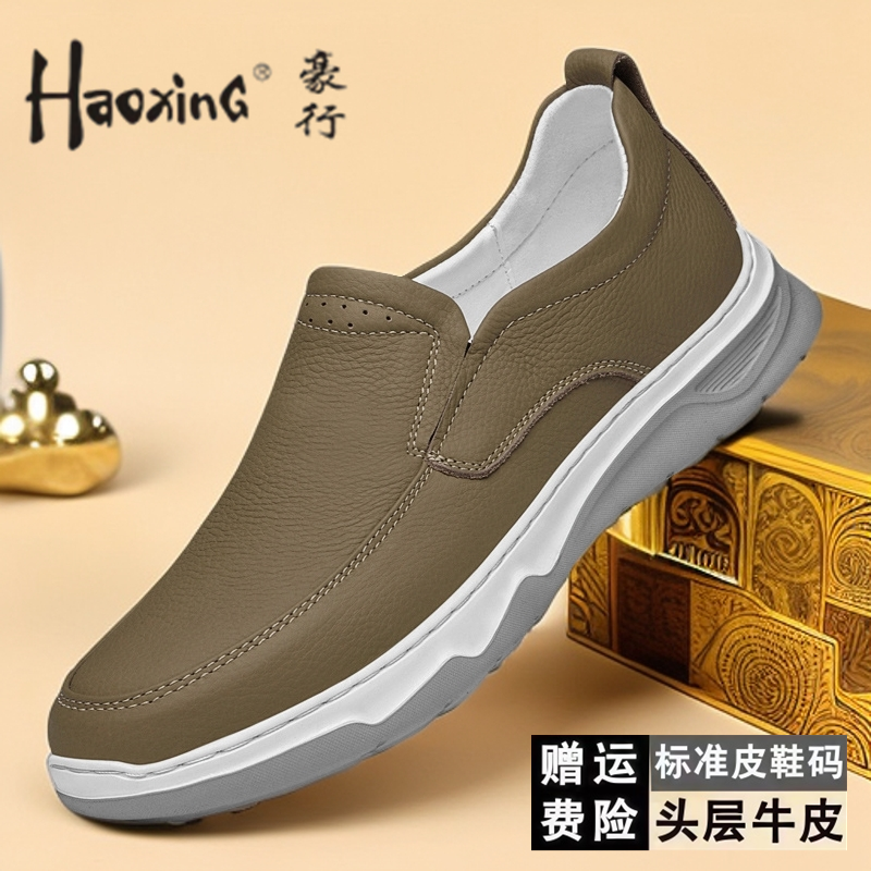 豪行男鞋2025新款一脚蹬时尚春秋男款皮鞋透气休闲皮鞋休闲鞋鞋子