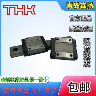 日本THK原装导轨RSR7ZM RSR9ZM RSR12ZM RSR15ZM WZM正品滑块