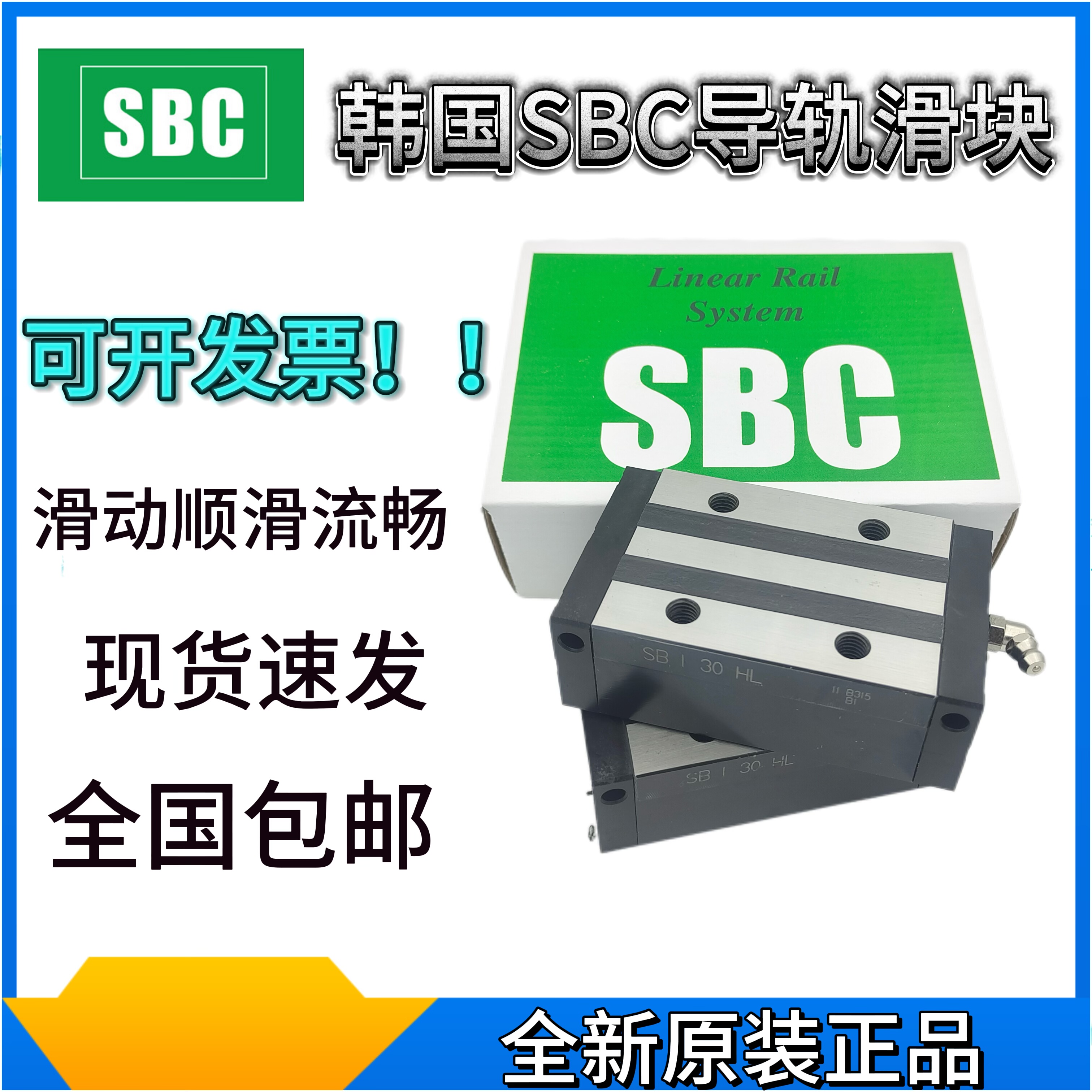 韩国SBC导轨SBG20 15 20 30 35 45 55SL SBG15 20 30 35SLLFL滑块