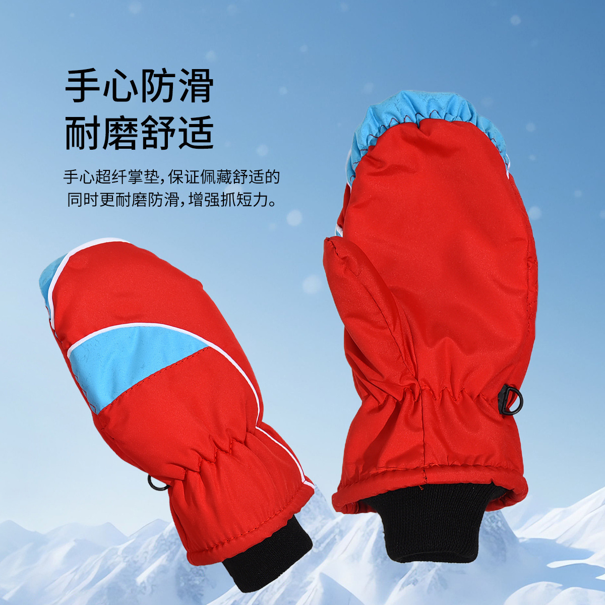儿童包指拼色滑雪手套防水冬季保暖加绒3-8岁小孩玩雪防寒手套