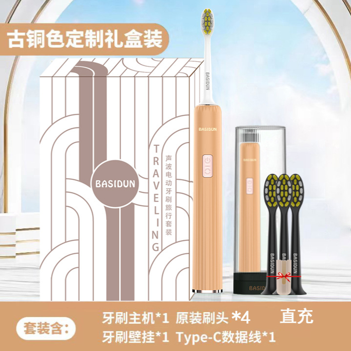 巴思盾电动牙刷男女防水软毛成人声波感应充电情侣款全自动续航