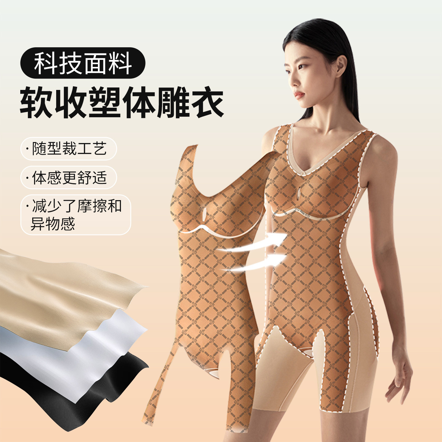 娅美乐塑形美体塑身连体