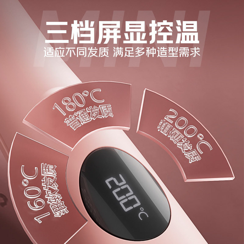 充电直发器卷发两用usb