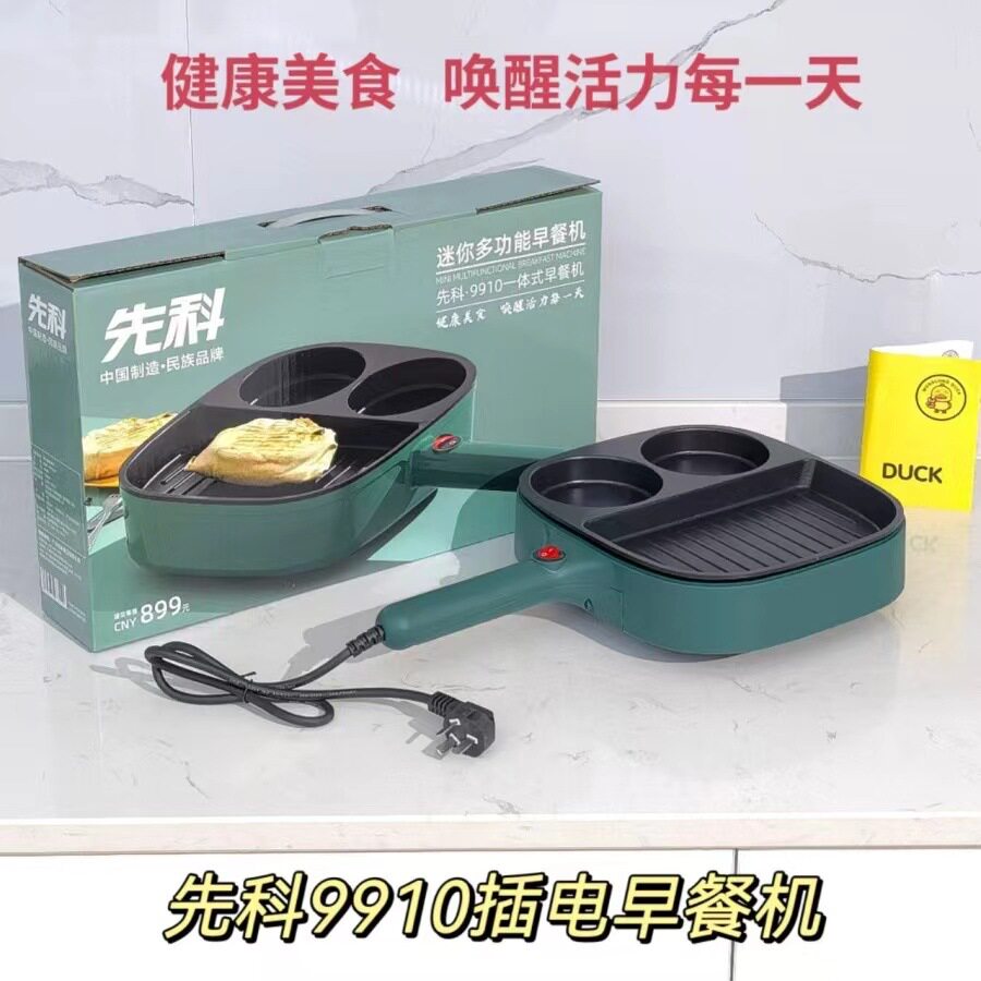 早餐机家用多功能煎蛋烤面包吐司机三明治机华夫煎烤机礼品