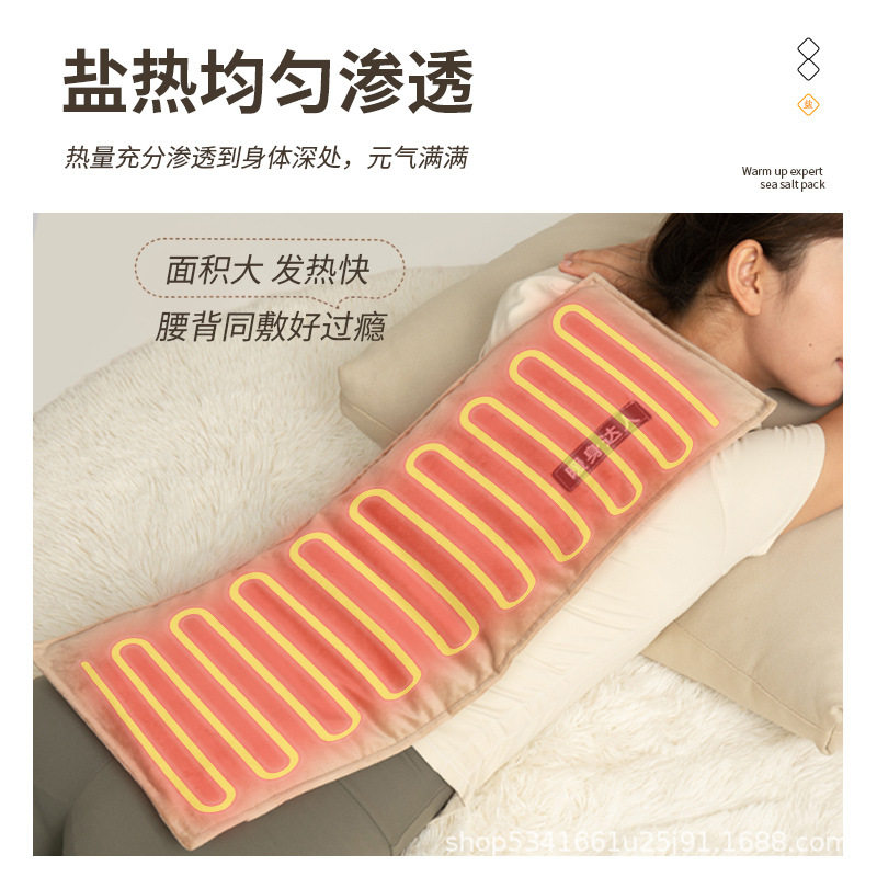 海盐热敷电热包艾草电加热盐袋肩颈膝热敷腰带粗盐热敷理疗袋