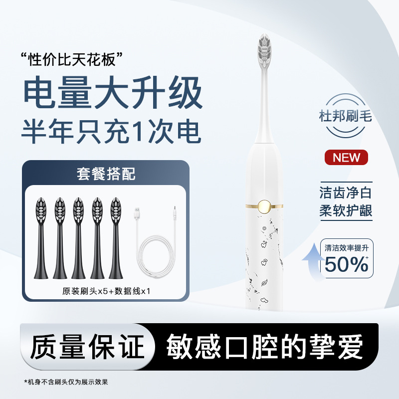 福派工厂成人磁悬浮声波电动牙刷充电款IPX8级防水 情侣礼品