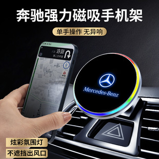奔驰C级GLC/ML/S级/B级/E级GLS/GLK/GLA车载无线充手机支架磁吸式